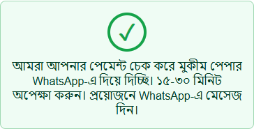 Payment confirmation final message